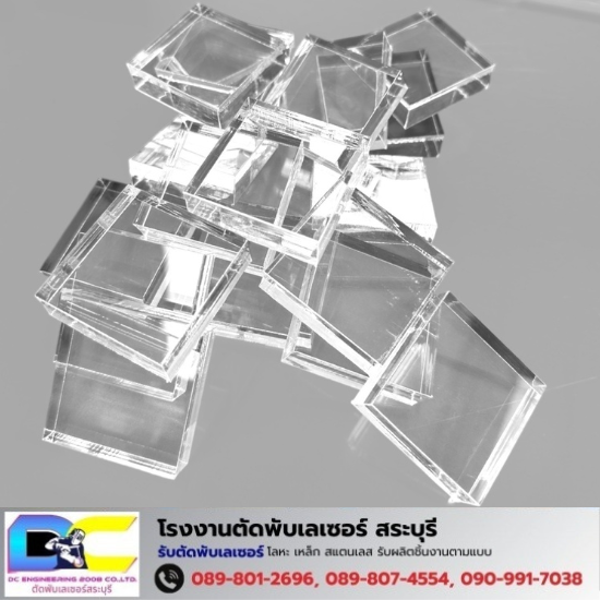 รับตัดแผ่นอะคริลิคตามขนาด สระบุรี