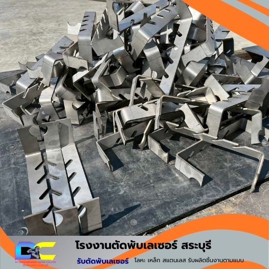 รับผลิตชิ้นงานตามแบบ สระบุรี