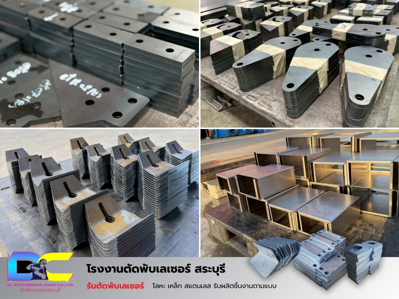 ตัดชิ้นงานด้วยเลเซอร์