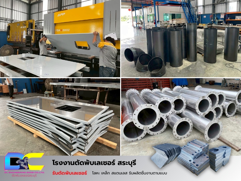 ตัดพับม้วน สระบุรี