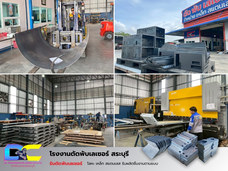 รับผลิตขึ้นรูปงานโลหะ