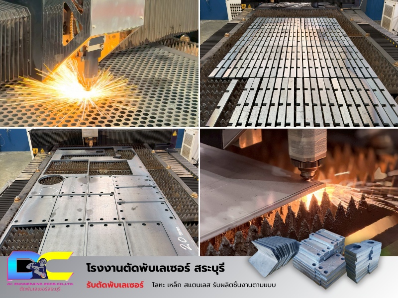 โรงงานตัดเลเซอร์ตามแบบ