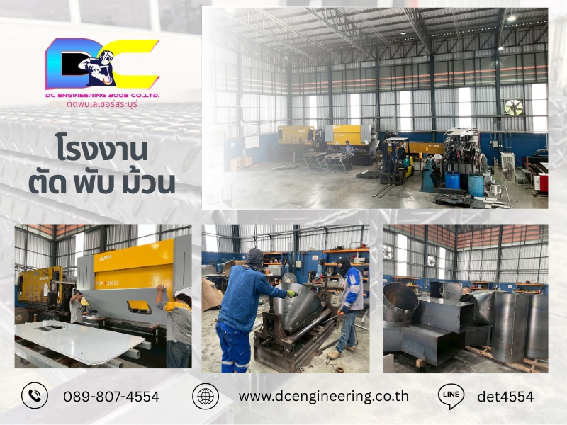 ตัดพับม้วน สระบุรี